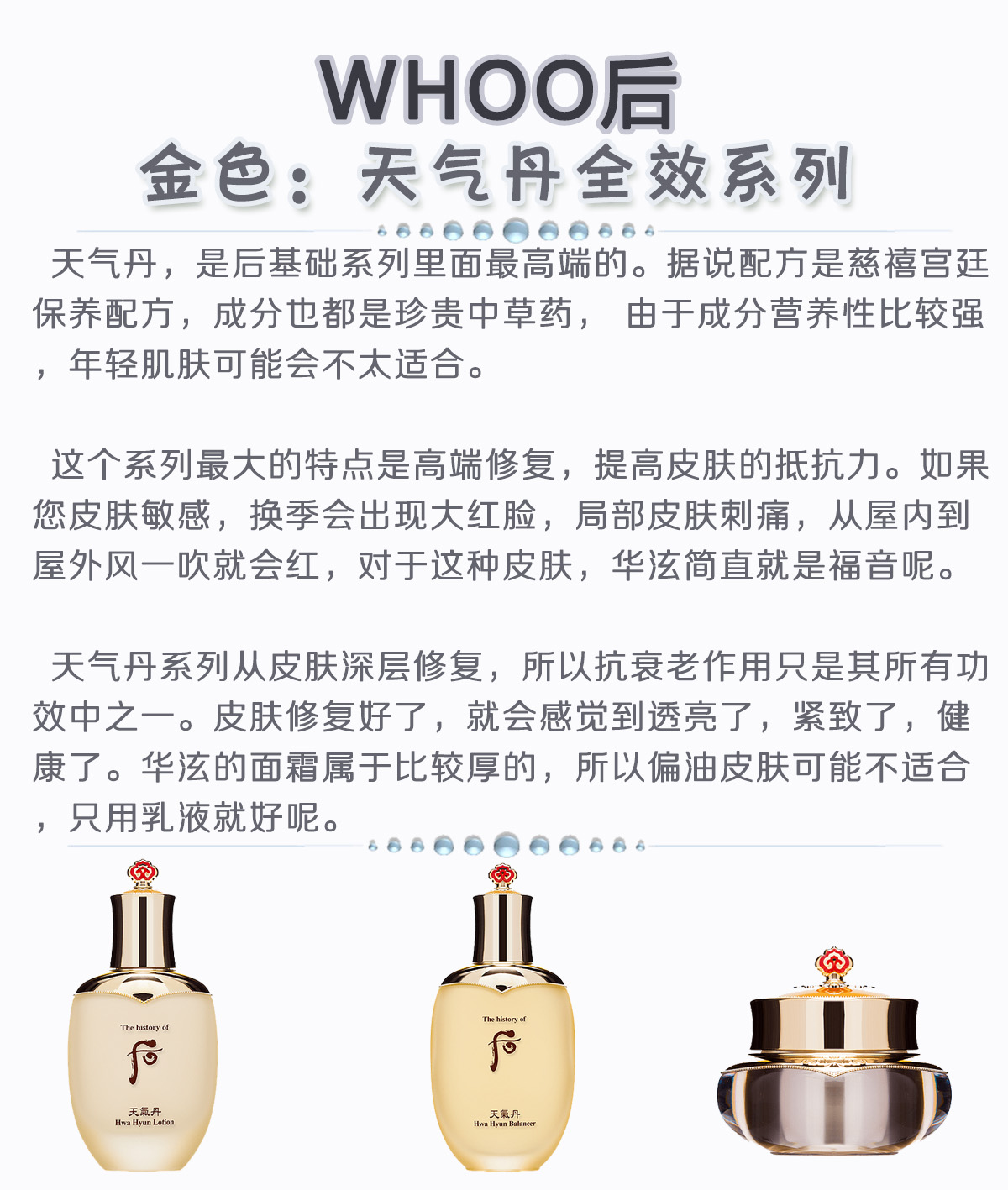 韩国whoo每一款介绍,韩国后whoo辨真假