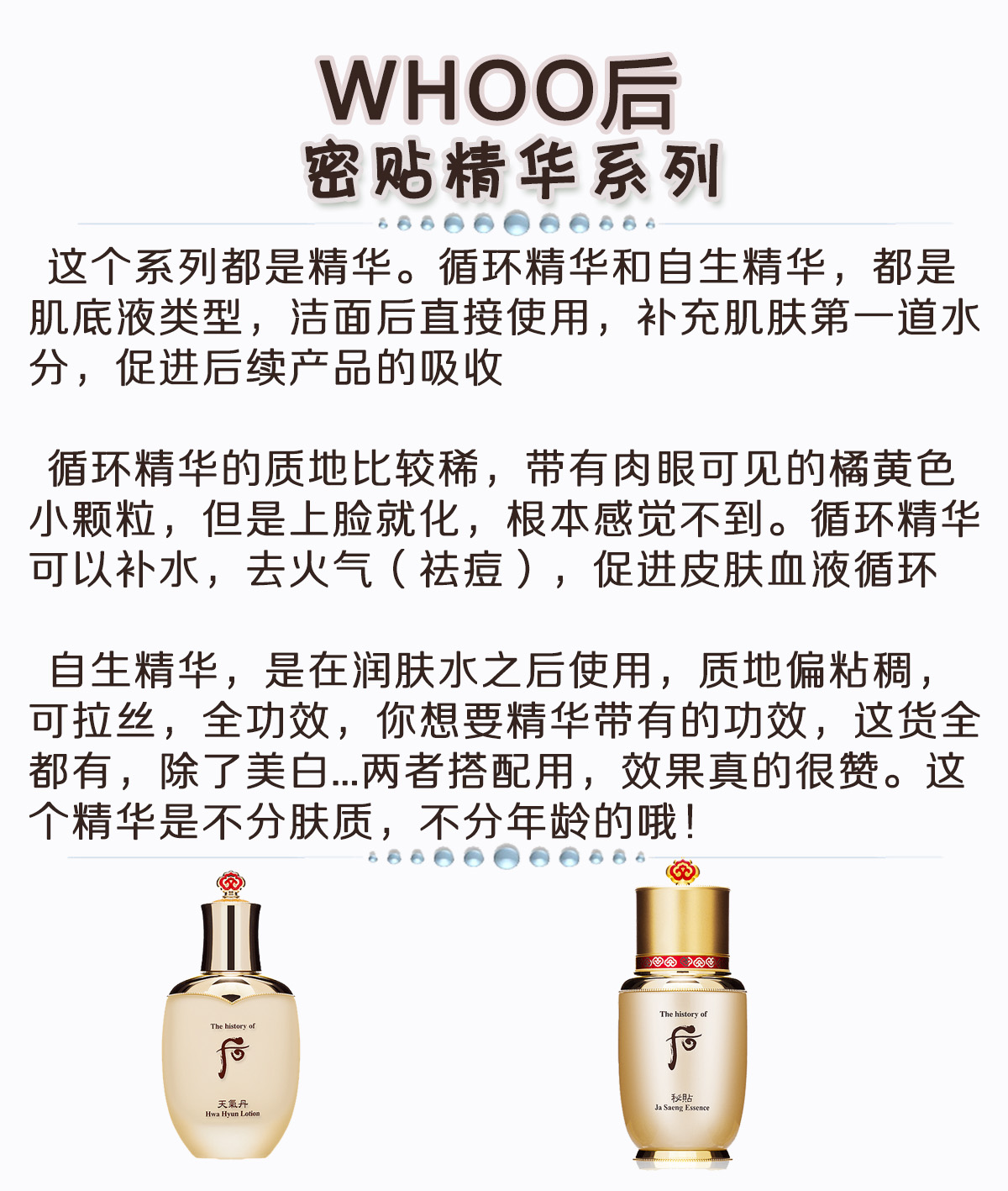 韩国whoo每一款介绍,韩国后whoo辨真假