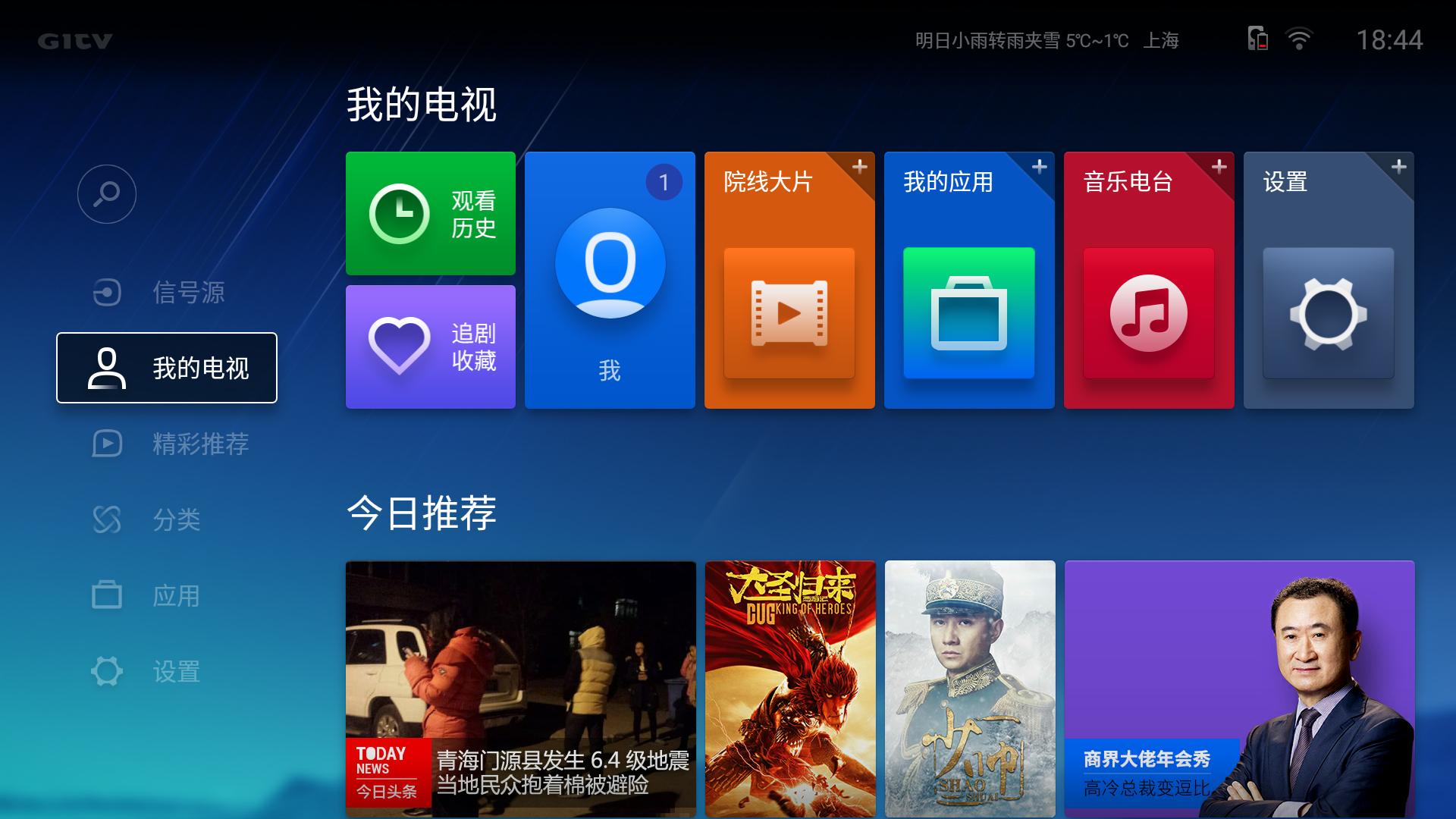 微鲸55寸电视测评,目前微鲸口碑最好的43寸电视机