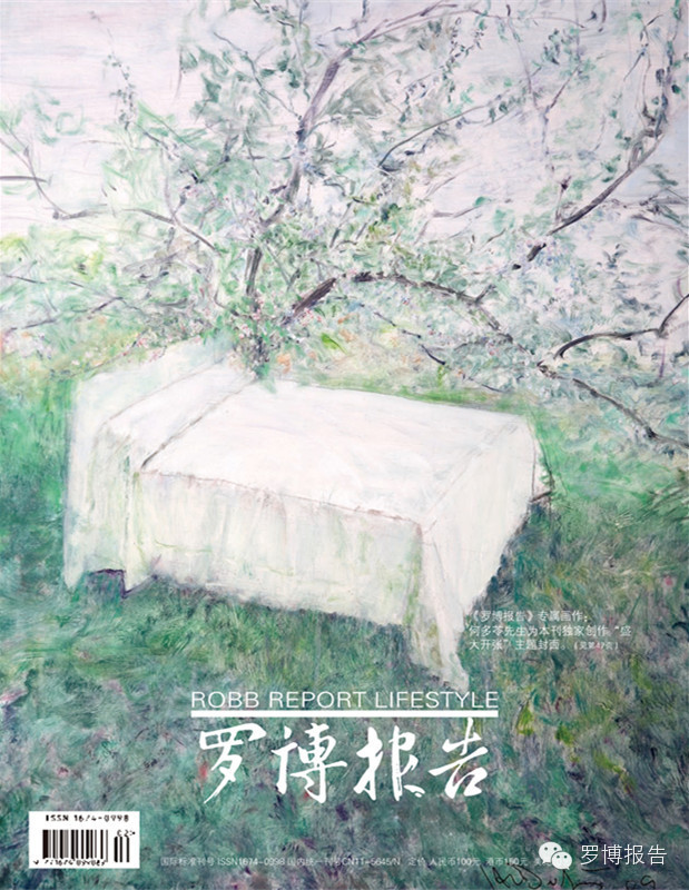 罗博报告表,罗博报告内容