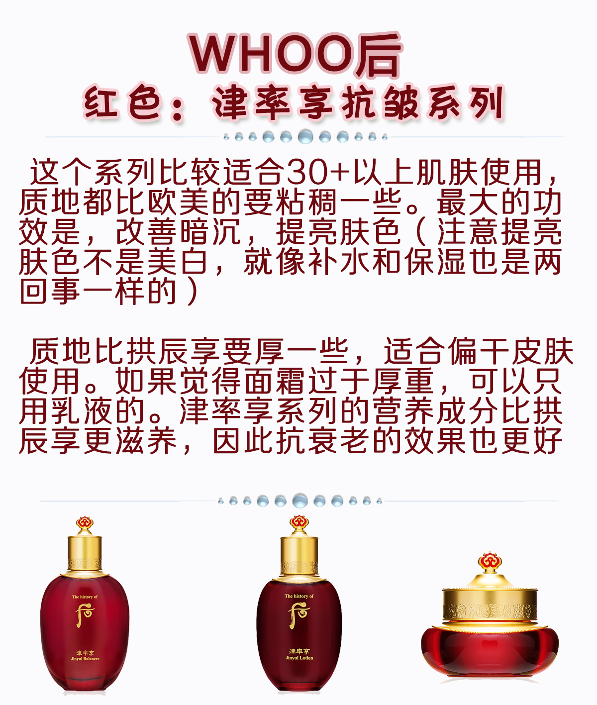 韩国whoo每一款介绍,韩国后whoo辨真假