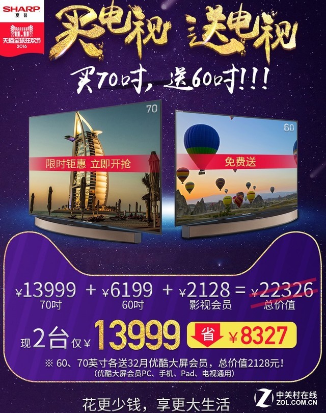 夏普电视vs索尼,夏普vs小米电视