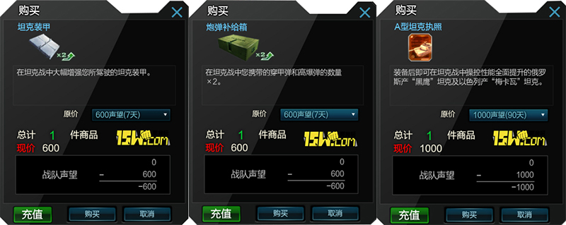 逆战坦克模式视频大全,逆战坦克战是不是取消了