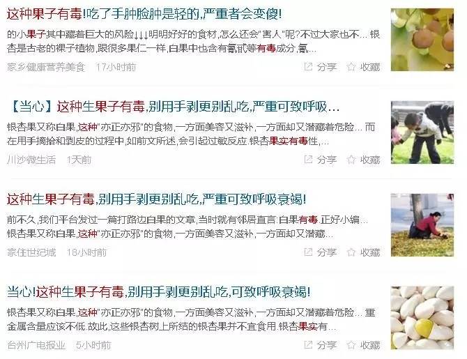 银杏果为什么使人中毒了,银杏果中毒真的假的