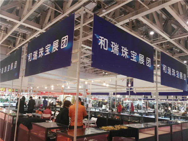 烟台国际珠宝博览会,山东烟台国际艺博会珠宝