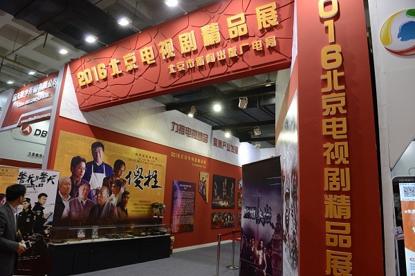 第十八届文博会数字文化展,文博大结局