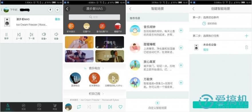 漫步者ma5音质好不好,漫步者ma5云音箱