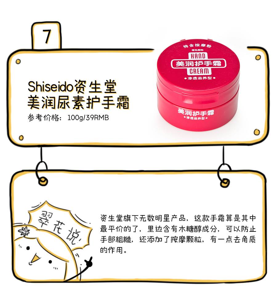 护手霜推荐第一名送给男朋友,最好用的护手霜保湿滋润