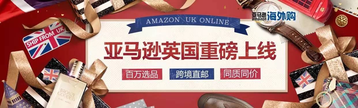 英国亚马逊爆仓最新信息,亚马逊海外购最新政策