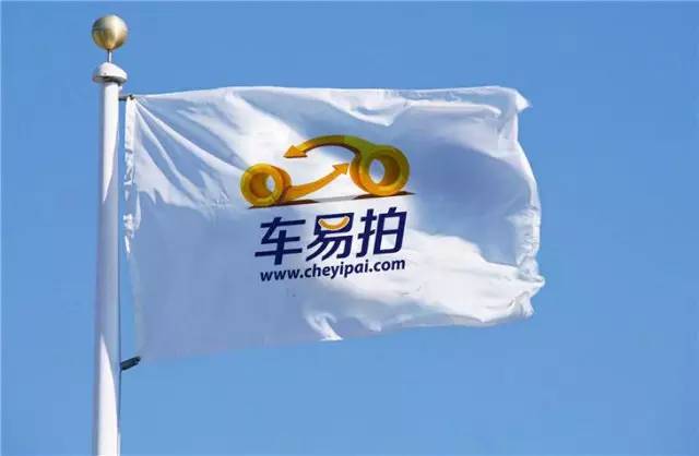 独家北汽数亿资金布局二手车，全面整合车易拍与优车诚品