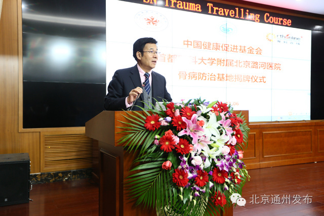 北京通州医院骨科怎样,北京通州骨科医院