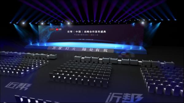 2016年近帮携手中国平安战略合作盛典