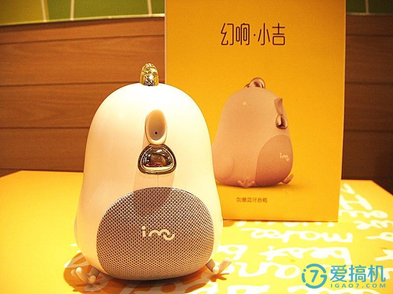 幻响小吉蓝牙音箱测评,幻响小吉音箱测评