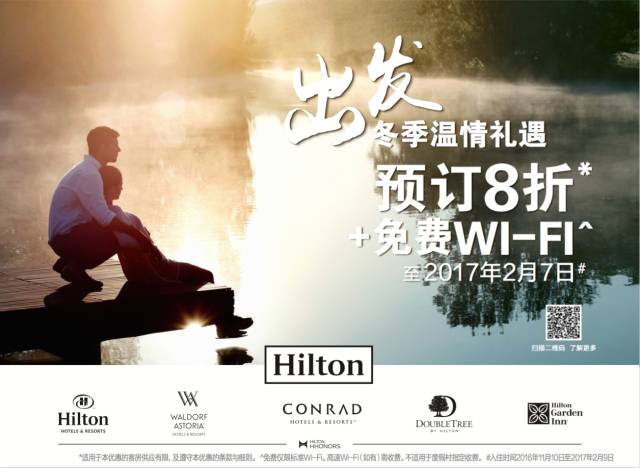 冬季暖心出行,冬季出行暖心服务