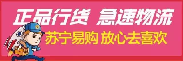 仅剩12小时|全华中看苏宁，零元风暴席卷江城！