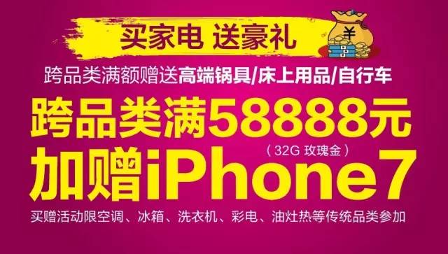 仅剩12小时|全华中看苏宁，零元风暴席卷江城！