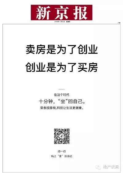 高歌猛进的楼市,房价暴跌之后创业机会