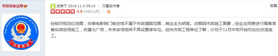 韩寒今年不来衢州？新湖初中部和第四实验学校合并招生？答复来了