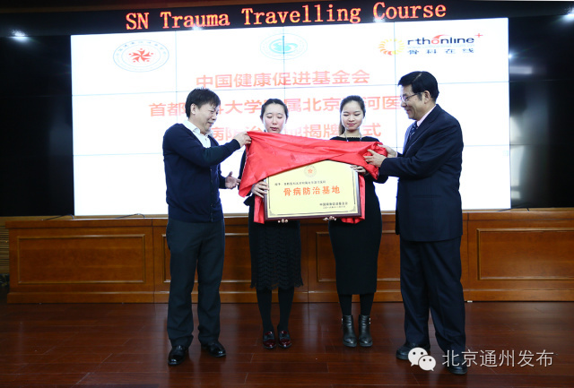 北京通州医院骨科怎样,北京通州骨科医院