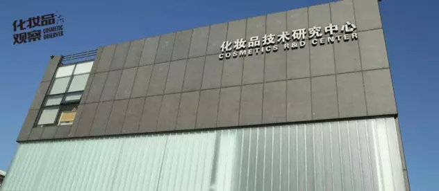 广东十大化妆品代工厂排行榜,当今最好的十大化妆品公司