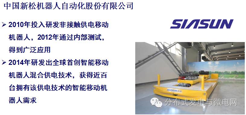 朱春波：无线电能传输技术的现状与未来