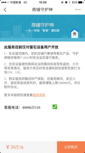 忠诚卫士360全景影像后摄像头,萤石看家护院摄像头