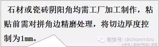 绿城精装修施工工艺工法标准,绿城工艺工法展现