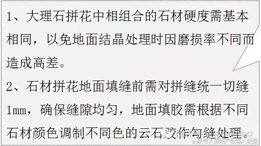 绿城精装修施工工艺工法标准,绿城工艺工法展现