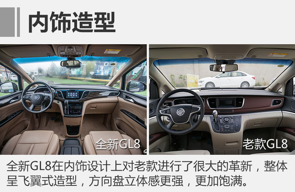 别克gl8内饰颜色哪个好看,外观别克gl8商务车