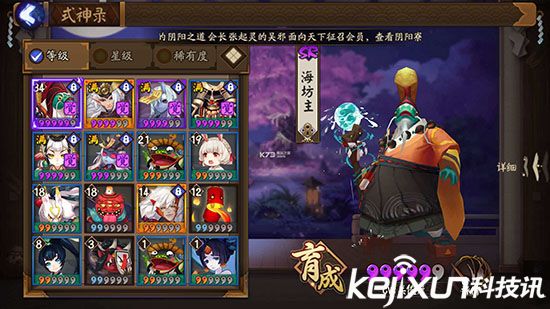 阴阳师SR式神海坊主值得培养吗？海坊主怎么样