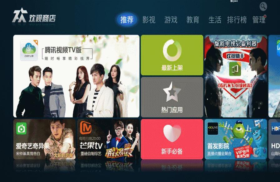 欢视商店免费电视剧,欢视厅电视直播app