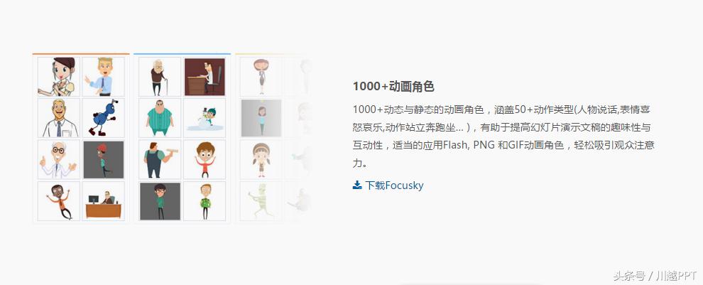 比ppt更炫酷的演示软件,3d演示动画制作软件