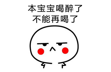 酒后快速清醒,酒后如何快速醒酒驾车