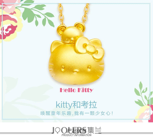 周大福周生生六福潮宏基,潮宏基周生生周大福