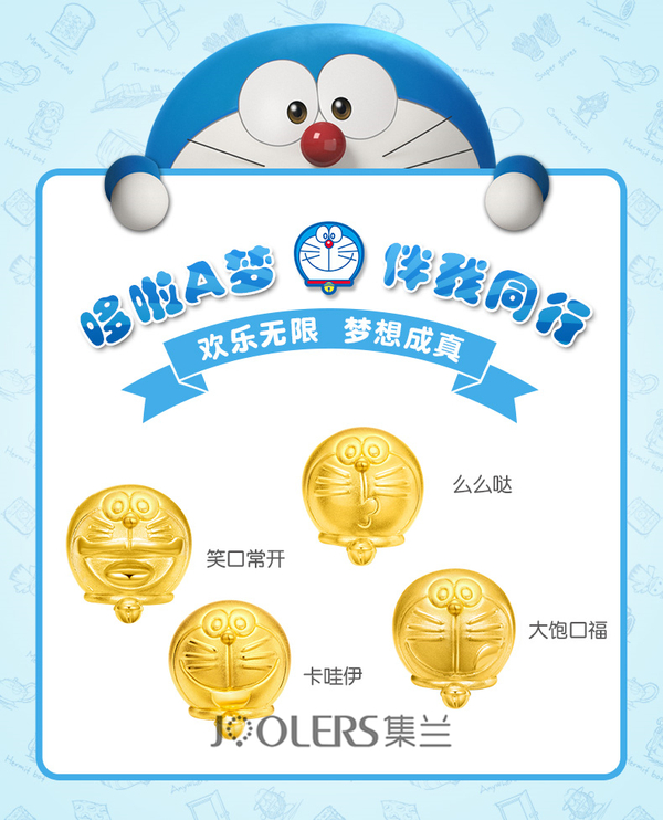 周大福周生生六福潮宏基,潮宏基周生生周大福