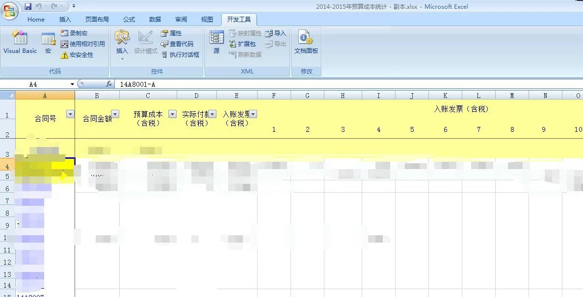 excel2007如何批量取消链接,excel2007批量去除超链接