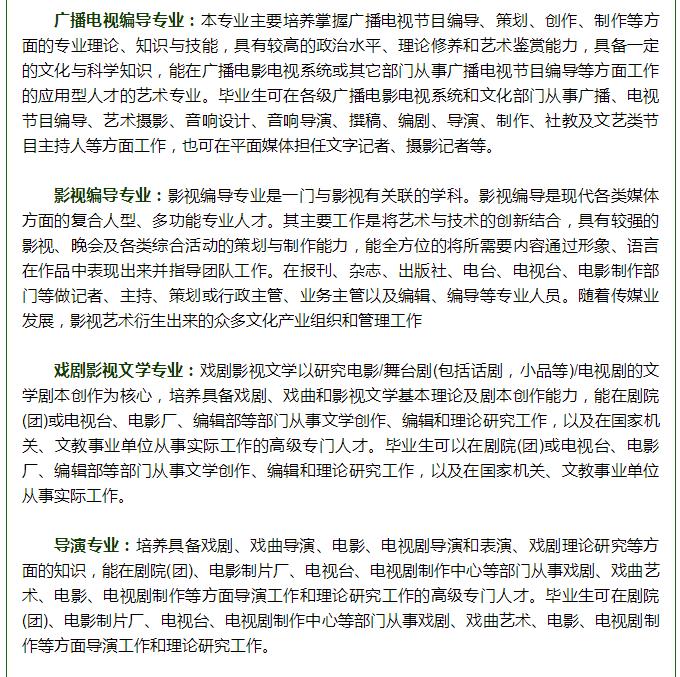 艺术类专业包括什么,艺术专业就业前景分析汇总