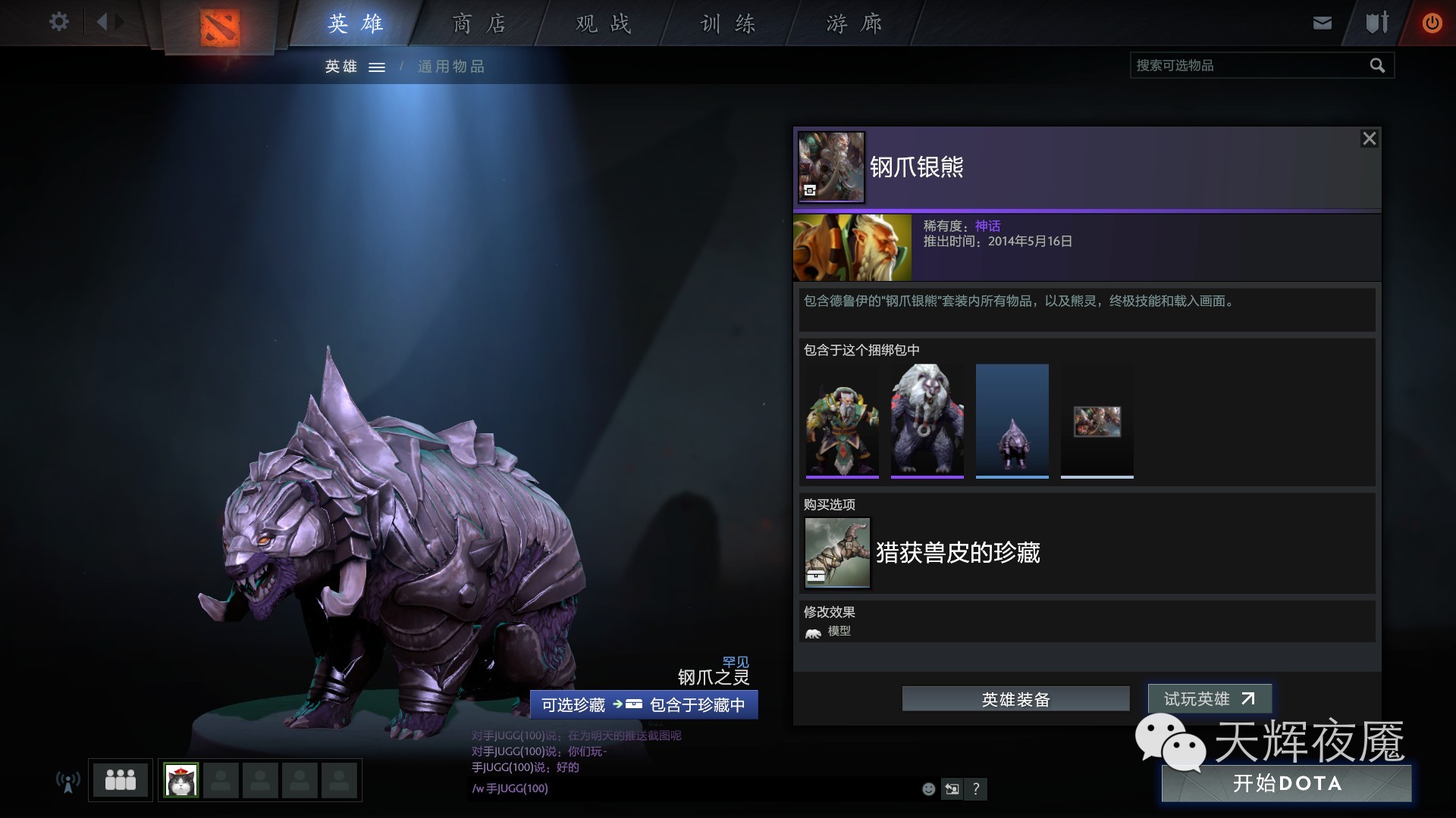 天辉夜魇图,dota2刀塔老版本天辉夜魇