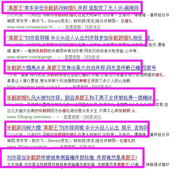 果郡王给张靓颖当过伴郎么,张靓颖李健