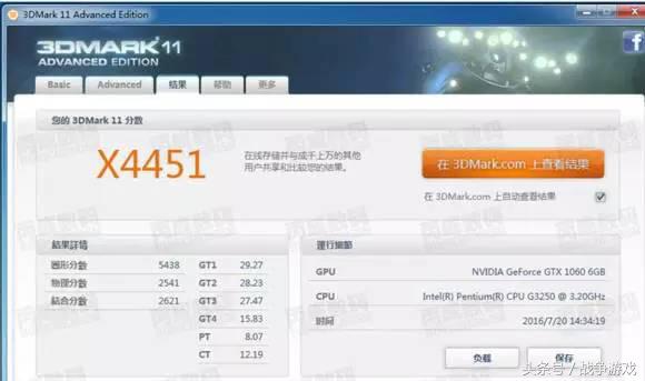 没有奸商你也会被坑：电脑三堵墙，撞上算你盲！