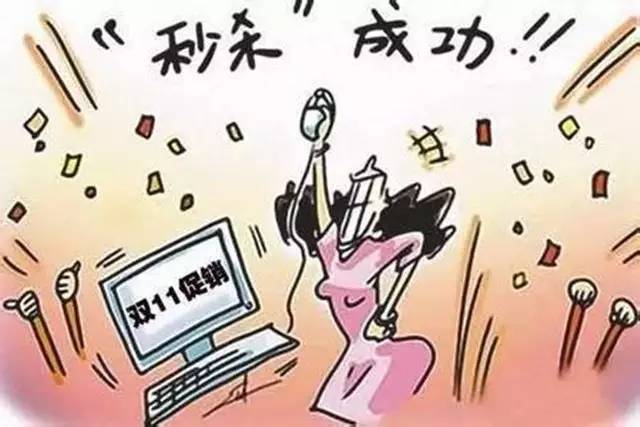 秒杀、代购催生“代秒族”，实为网络黄牛？