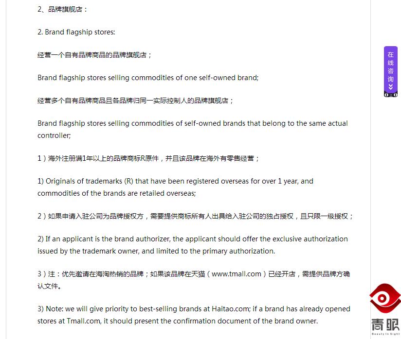 ahc海外官方旗舰店真的假的,天猫ahc官方旗舰店直播间