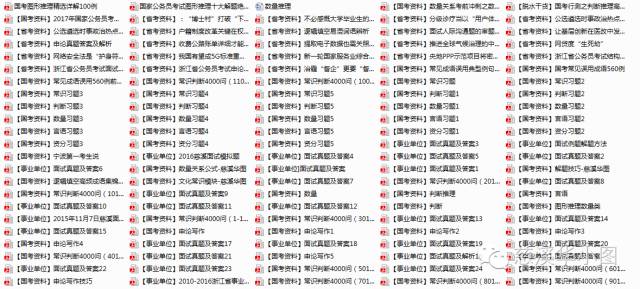 敬告慈溪华图新老学员你去旅游，我来买单