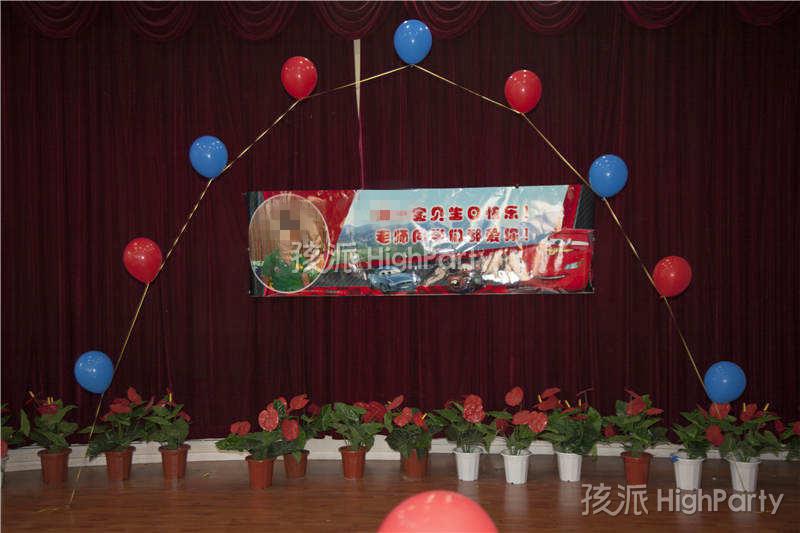 幼儿园六月份生日会美篇,幼儿园七八月份生日会