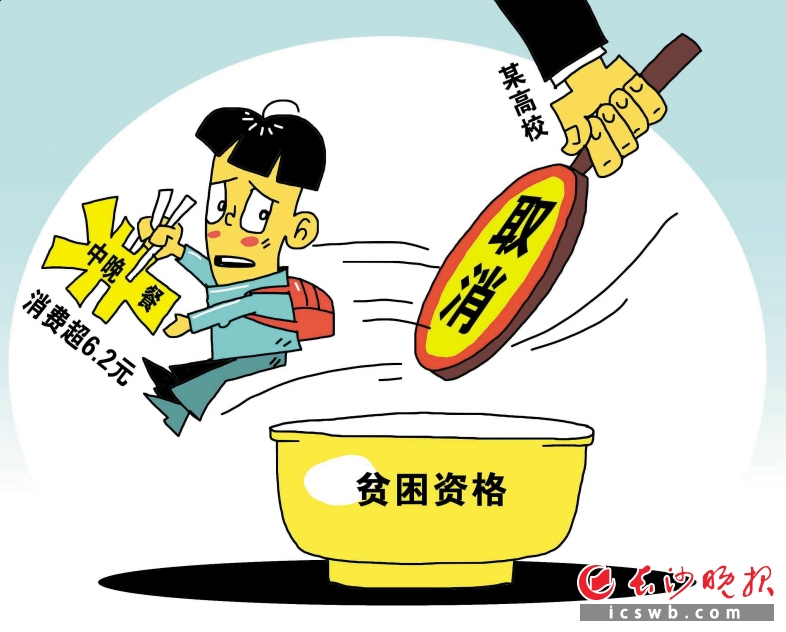 在大学里面拿着助学金的，生活究竟是什么样