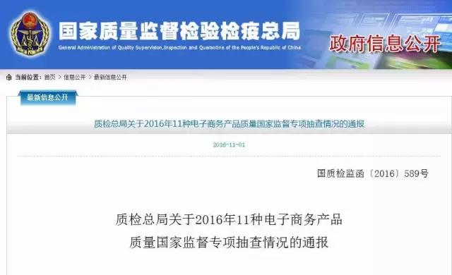 韶关人双11注意，别买这100多种不合格商品，波及京东、天猫