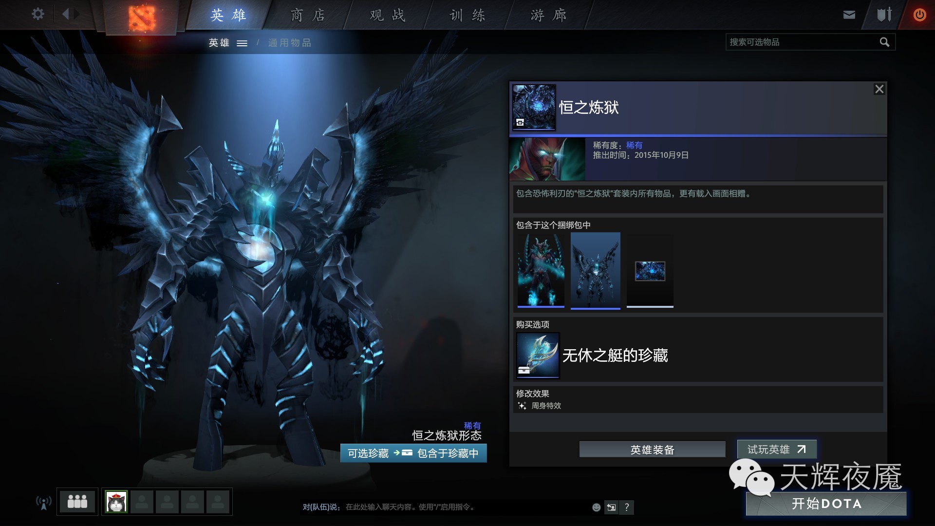 天辉夜魇图,dota2刀塔老版本天辉夜魇