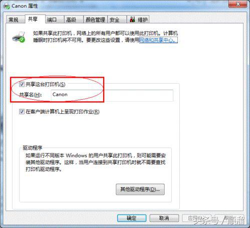 怎样设置打印机共享