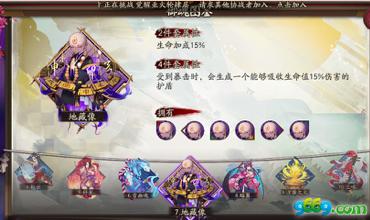 阴阳师酒吞童子斗技阵容,阴阳师酒吞童子阵容