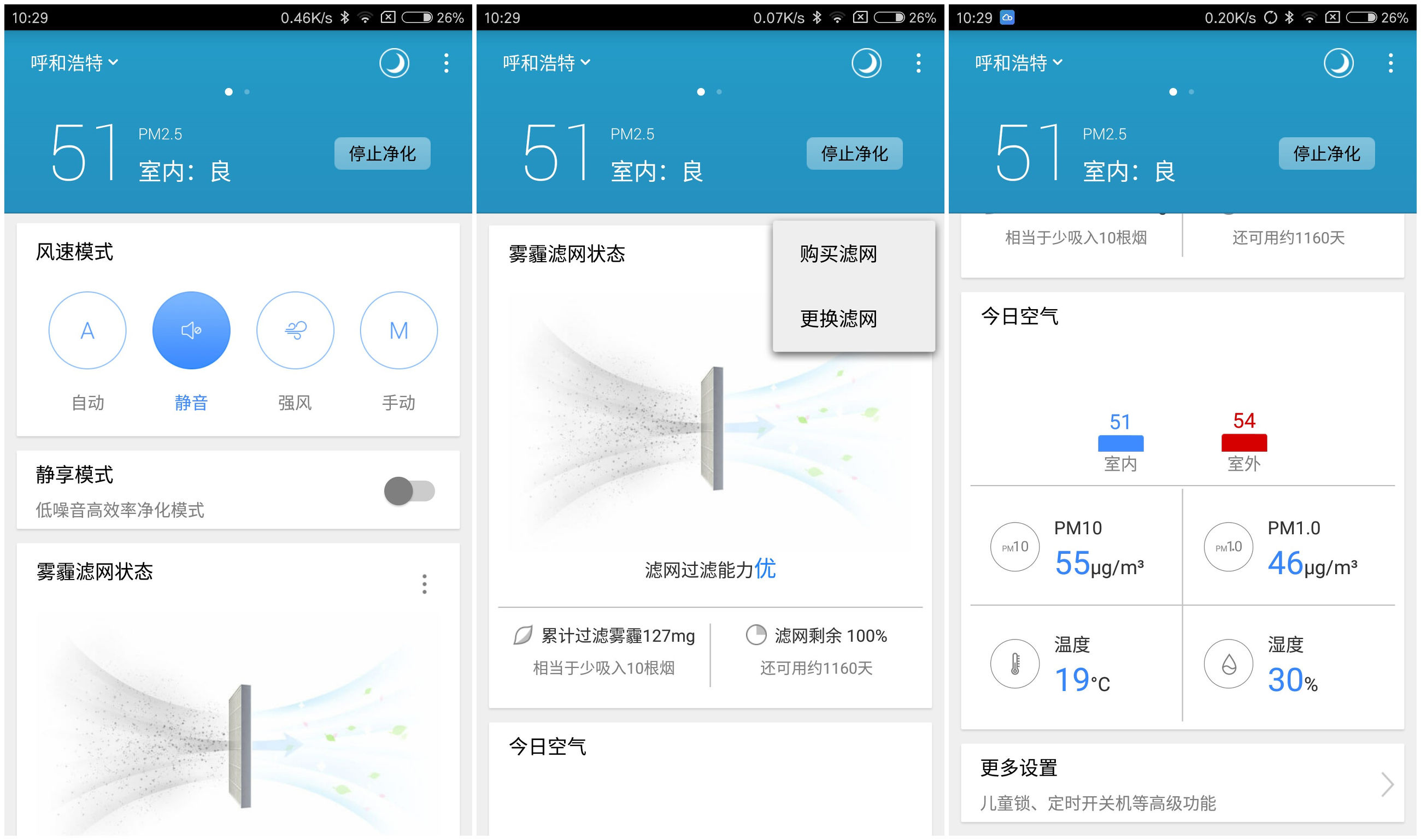 豹米空气净化器2代使用教程,豹米空气净化器的排名